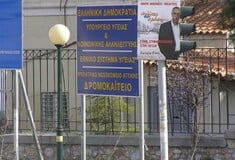 Σε απεργία από σήμερα στον ΕΟΠΥΥ