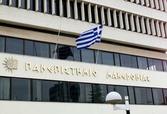 Καταδρομική επίθεση αγνώστων στο Πανεπιστήμιο Μακεδονίας