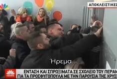 Το βίντεο-ντοκουμέντο που αποκαλύπτει τι έκαναν οι χρυσαυγίτες στο σχολείο στο Πέραμα-Γροθιές, κλωτσιές και βρισιές σε γονείς