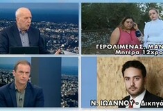 «Ήταν ιερέας και του είχα εμπιστοσύνη»: Τι υποστηρίζει για την ασέλγεια η μητέρα της 12χρονης από τη Μάνη