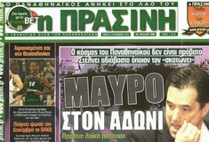 Το πιο κουφό πρωτοσέλιδο ελληνικής εφημερίδας