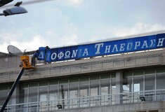  Η μεγάλη ευκαιρία της νέας ΕΡΤ να είναι για πρώτη φορά ανεξάρτητη