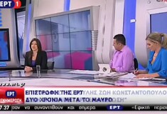 Πρεμιέρα με τον εθνικό ύμνο και τη Ζωή Κωνσταντοπούλου έκανε η ΕΡΤ (BINTEO)