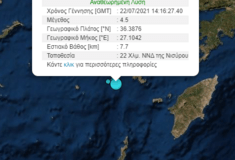 Διαδοχικοί σεισμοί ανοιχτά της Τήλου