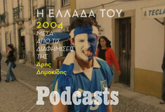 δεν έχει γίνει published στο simplecast / Η Ελλάδα του 2004, μέσα απ' τις τηλεοπτικές διαφημίσεις της