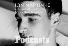 ΔΕΝ ΕΧΕΙ ΠΡΟΓΡΑΜΜΑΤΙΣΤΕΙ ΣΤΟ SIMPLECAST!!!-Ίων Μαρτίνης: Ένας ταλαντούχος συγγραφέας, ετών 17