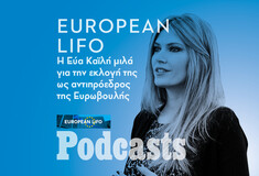Eύα Καϊλή: «Η Ελλάδα θα έχει μια δυνατή φωνή στην Ευρωβουλή» 