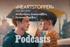 ΔΕΥΤΕΡΑ 16/05 - ΕΧΕΙ ΠΡΟΓΡΑΜΜΑΤΙΣΤΕΙ-«Heartstopper»: Είμαστε έτοιμοι να δεχτούμε μια σειρά με γκέι έφηβους;