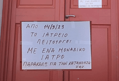 Ιατρείο Τζια