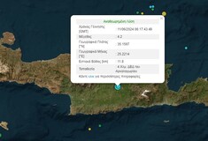 Σεισμός 4,2R κοντά στο Αρκαλοχώρι της Κρήτης