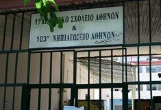 Δήμος Αθήνας: Ανοιχτά σχολεία την Παρασκευή