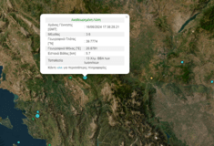 Σεισμός 3,6R στα Ιωάννινα