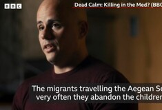 Ομολογία αξιωματικού του Λιμενικού στο BBC για «διεθνές έγκλημα» σε βάρος μεταναστών