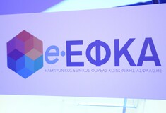 e-ΕΦΚΑ: Καλείται να πληρώσει 5.500 ευρώ σε ασφαλισμένη επειδή καθυστέρησε τη σύνταξή της