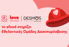 To efood και το Μη Κερδοσκοπικό Σωματείο “ΔΕΣΜΟΣ” ενώνουν τις δυνάμεις τους για να στηρίξουν εθελοντικές ομάδες δασοπυρόσβεσης της χώρας