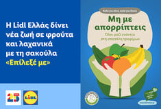 Η Lidl Ελλάς δίνει νέα ζωή σε φρούτα και λαχανικά με τη σακούλα «Επίλεξέ με»