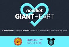 Το Giant Heart της Novibet στηρίζει έμπρακτα τις πυρόπληκτες κοινότητες της χώρας