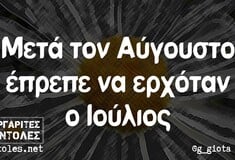 Οι Μεγάλες Αλήθειες της Τετάρτης 4/9/2024