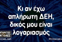 Οι Μεγάλες Αλήθειες της Τρίτης 3/9/2024