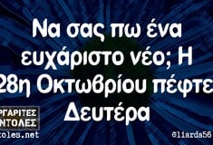 Οι Μεγάλες Αλήθειες της Παρασκευής 6/9/2024