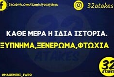 Οι Μεγάλες Αλήθειες της Τετάρτης 6/9/2024