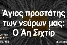 Οι Μεγάλες Αλήθειες της Πέμπτης 12/9/2024