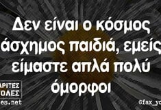 Οι Μεγάλες Αλήθειες της Πέμπτης 19/9/2024