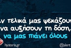 Οι Μεγάλες Αλήθειες της Τετάρτης 18/9/2024