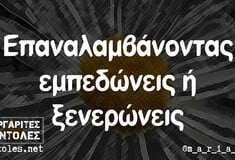 Οι Μεγάλες Αλήθειες της Πέμπτης 3/10/2024