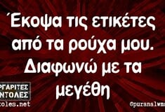 Οι Μεγάλες Αλήθειες της Παρασκευής 27/9/2024