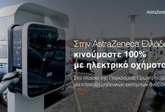 Η AstraZeneca Ελλάδας κινείται 100% με ηλεκτρικά οχήματα