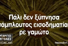 Οι Μεγάλες Αλήθειες της Πέμπτης 7/11/2024