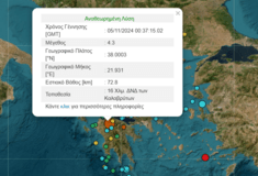 Σεισμός 4,3 R στα Καλάβρυτα - «Δεν έχει καμία επίπτωση για την περιοχή της Αχαΐας»