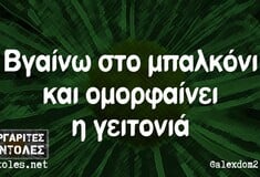 Οι Μεγάλες Αλήθειες της Παρασκευής 8/11/2024