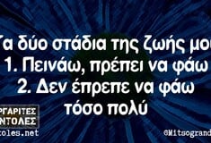 Οι Μεγάλες Αλήθειες της Δευτέρας 11/11/2024