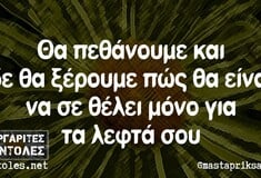 Οι Μεγάλες Αλήθειες της Τετάρτης 13/11/2024