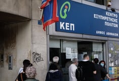 Κλειστά τα ΚΕΠ αύριο και το επόμενο Σάββατο