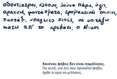 «Κανένας φόβος δεν είναι παράλογος»: Το Dove στέλνει ένα δυνατό μήνυμα υποστήριξης στις γυναίκες