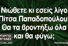 Οι Μεγάλες Αλήθειες της Παρασκευής 29/11/2024