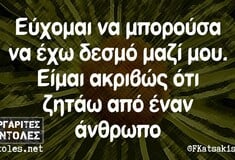 Οι Μεγάλες Αλήθειες της Πέμπτης 28/11/2024