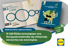 Η Lidl Ελλάς συνεισφέρει στη δυναμική ανάπτυξη της ελληνικής κοινωνίας και οικονομίας