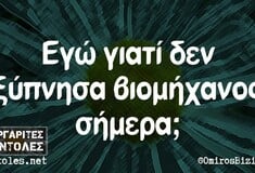 Οι Μεγάλες Αλήθειες της Τρίτης 3/12/2024