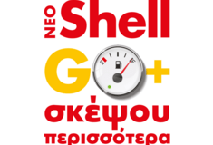 Το πρόγραμμα επιβράβευσης Shell GO+ κάνει κάθε «ταξίδι» ακόμα πιο απολαυστικό