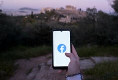 Προβλήματα στο Facebook: Η πρώτη αντίδραση της Meta - Ποιες λειτουργίες επηρεάζονται 