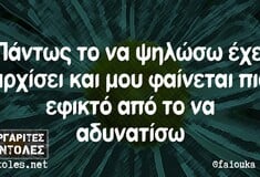 Οι Μεγάλες Αλήθειες της Τετάρτης 8/1/2025