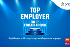 Ο ΟΠΑΠ ανακηρύχθηκε Top Employer και το 2025