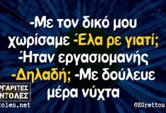 Οι Μεγάλες Αλήθειες της Τετάρτης 22/1/2025