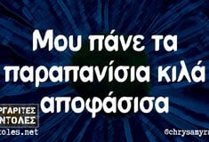 Οι Μεγάλες Αλήθειες της Δευτέρας 20/1/2025