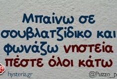 Οι Μεγάλες Αλήθειες της Τετάρτης 29/1/2025