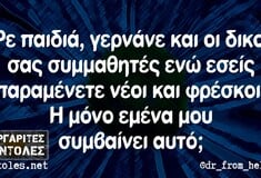 Οι Μεγάλες Αλήθειες της Τετάρτης 12/2/2025